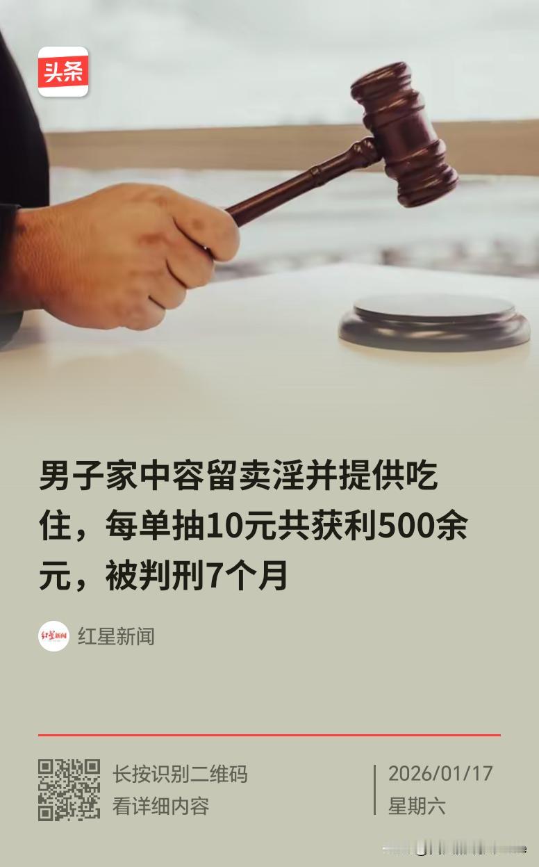 按照这个判罚，说明这比贪几千万的危害都要大。
500块，判七年，村长都要笑话他。