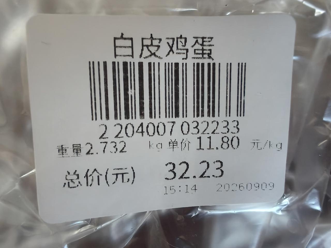 都说鸡蛋便宜了，我们这儿咋还这么贵呢？5.9块钱一斤。友友们，你们那儿多少钱一斤