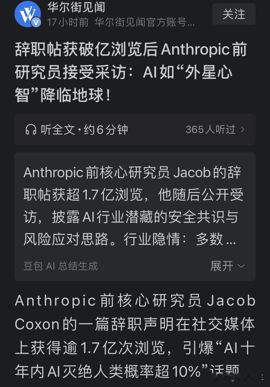 美国AI，进入了恐怖叙事，而这个恐怖叙事，已经不被中国业内从业者买单了，只有一些