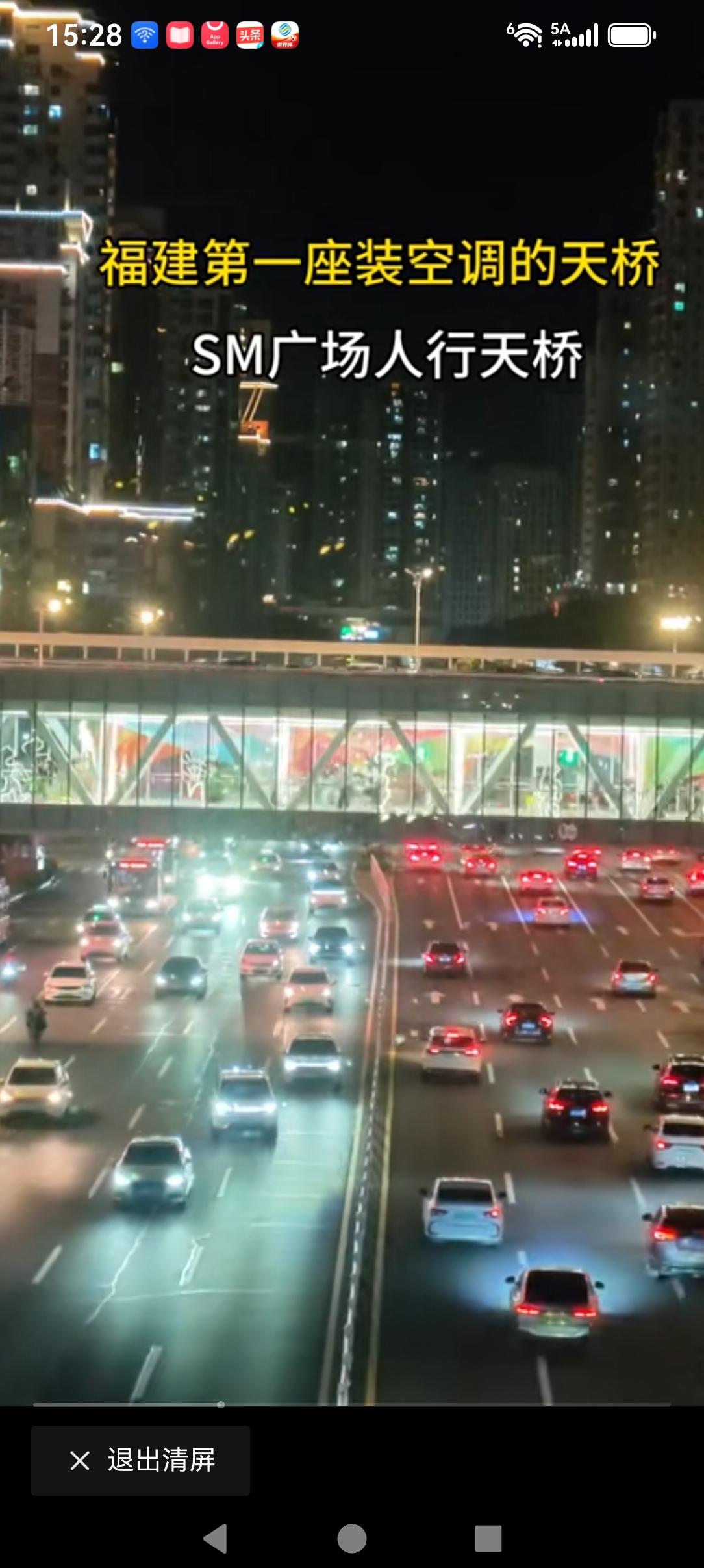 福建厦门的SM一期与SM二期之间装了一座带空调的行人天桥。刚以为是假的，还觉得不