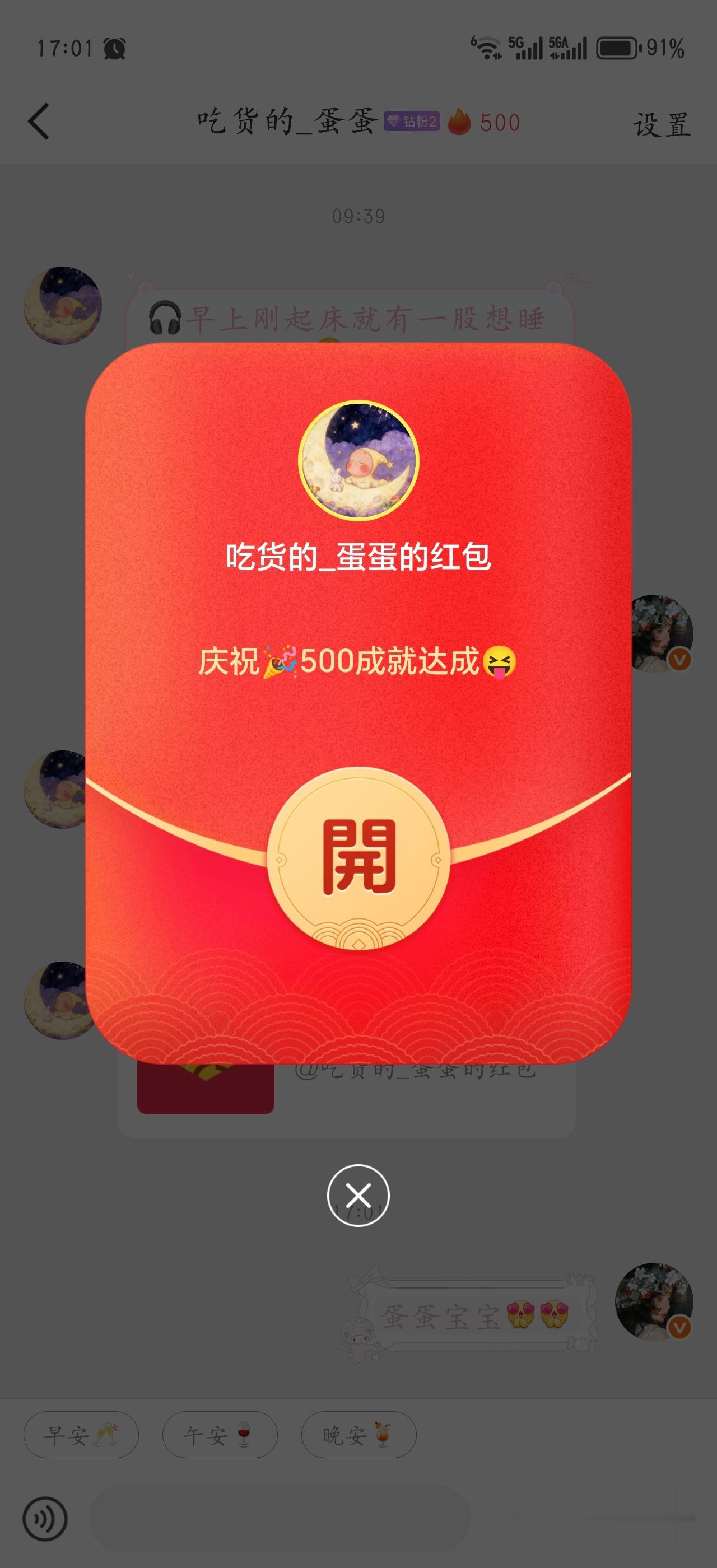 和蛋蛋宝宝的五百天~