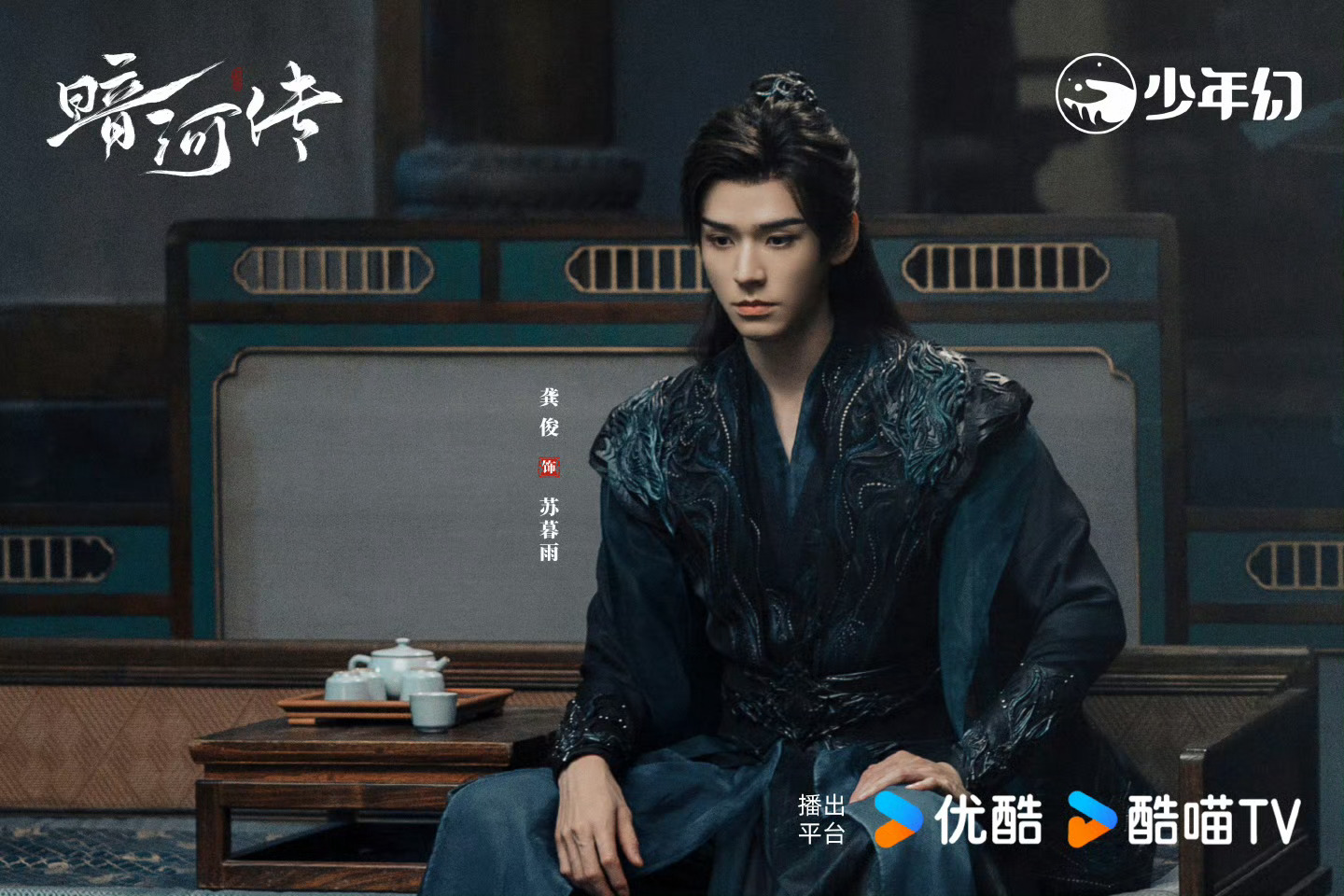 龚俊主演的电视剧《暗河传》好看的停不下来，打戏精彩，特效也杠杠的，画质电影感。而