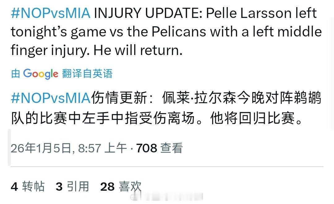 我们大帅哥太拼了，别再受伤了，这么好的苗子鹈鹕vs热火