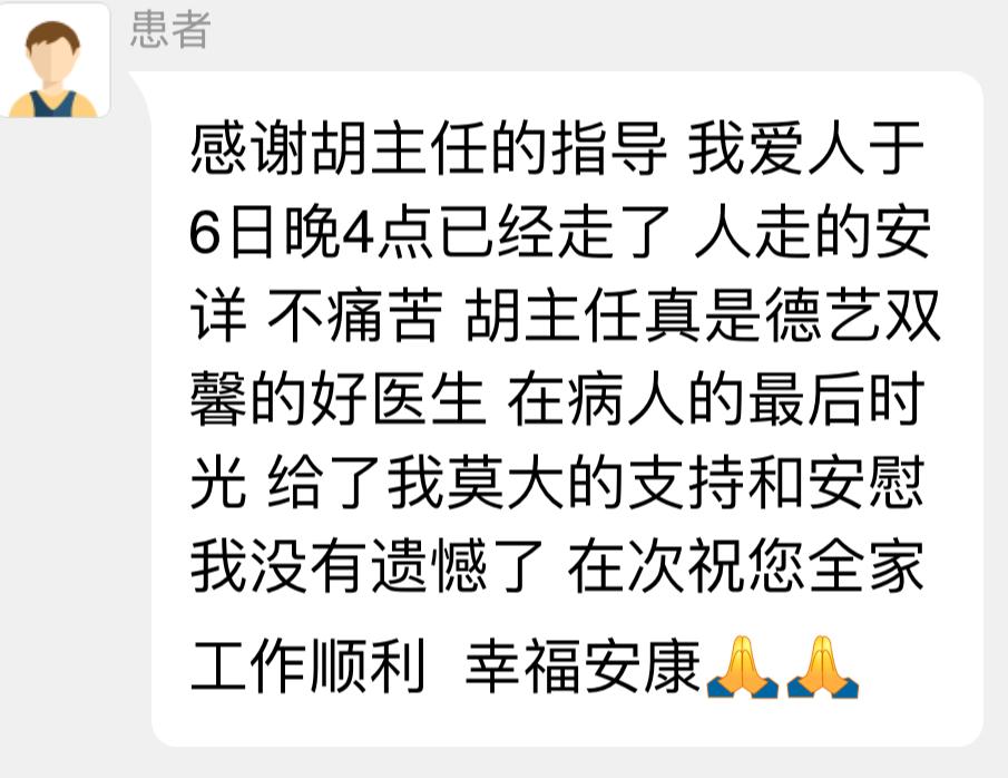 想尽一切办法给肺癌晚期妻子续命，最后给我发了个讣告，让人心碎
这是一个网络咨询，