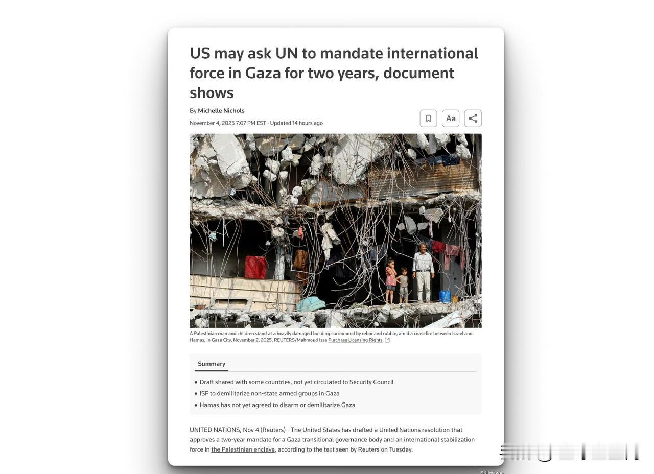 文件显示，美国可能要求联合国授权在加沙部署国际部队，为期两年。
媒体周二看到的文