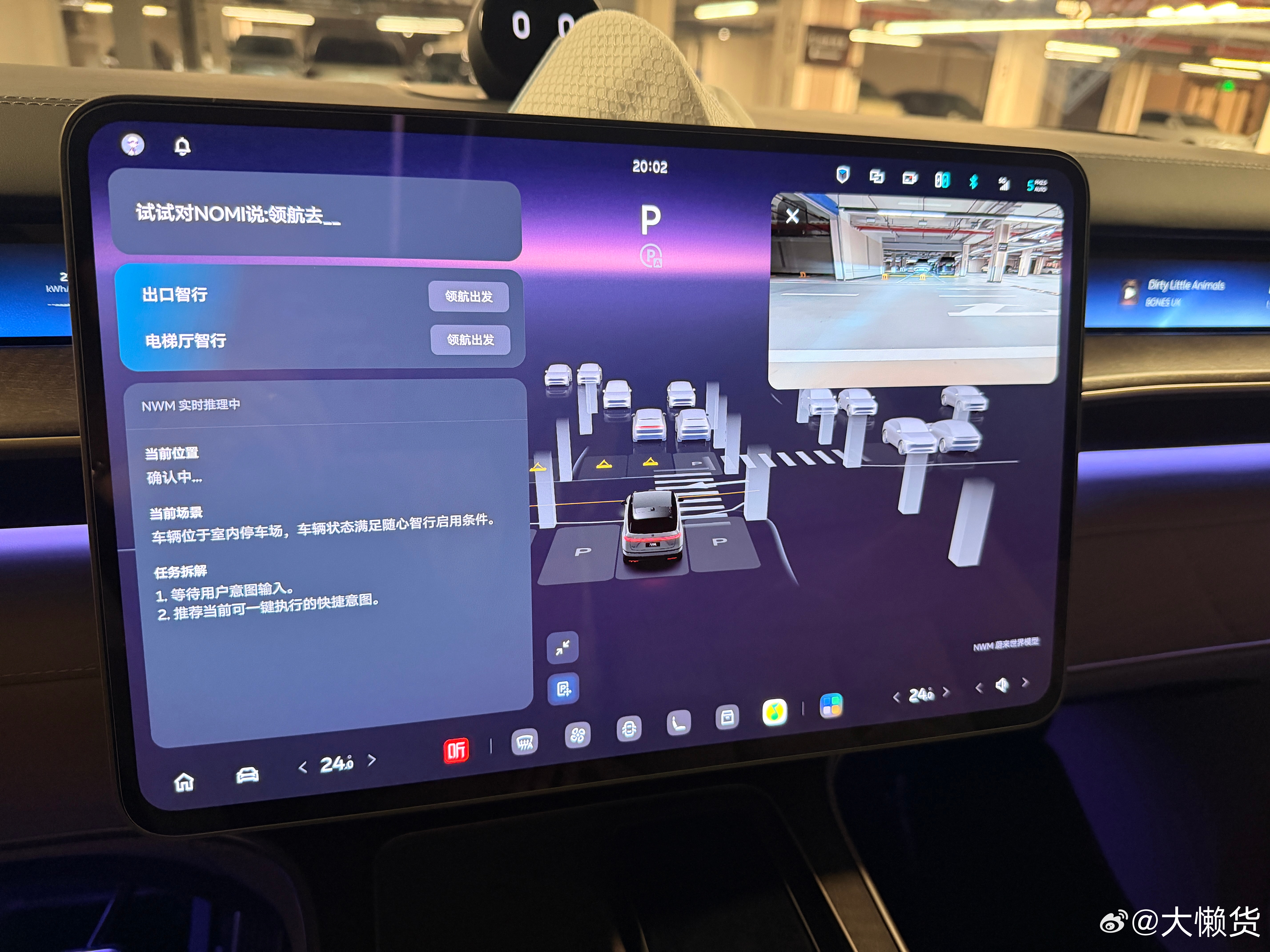 玩一下多模态的NWM懒博小课堂蔚来es9乐道蔚来世界模型NWM