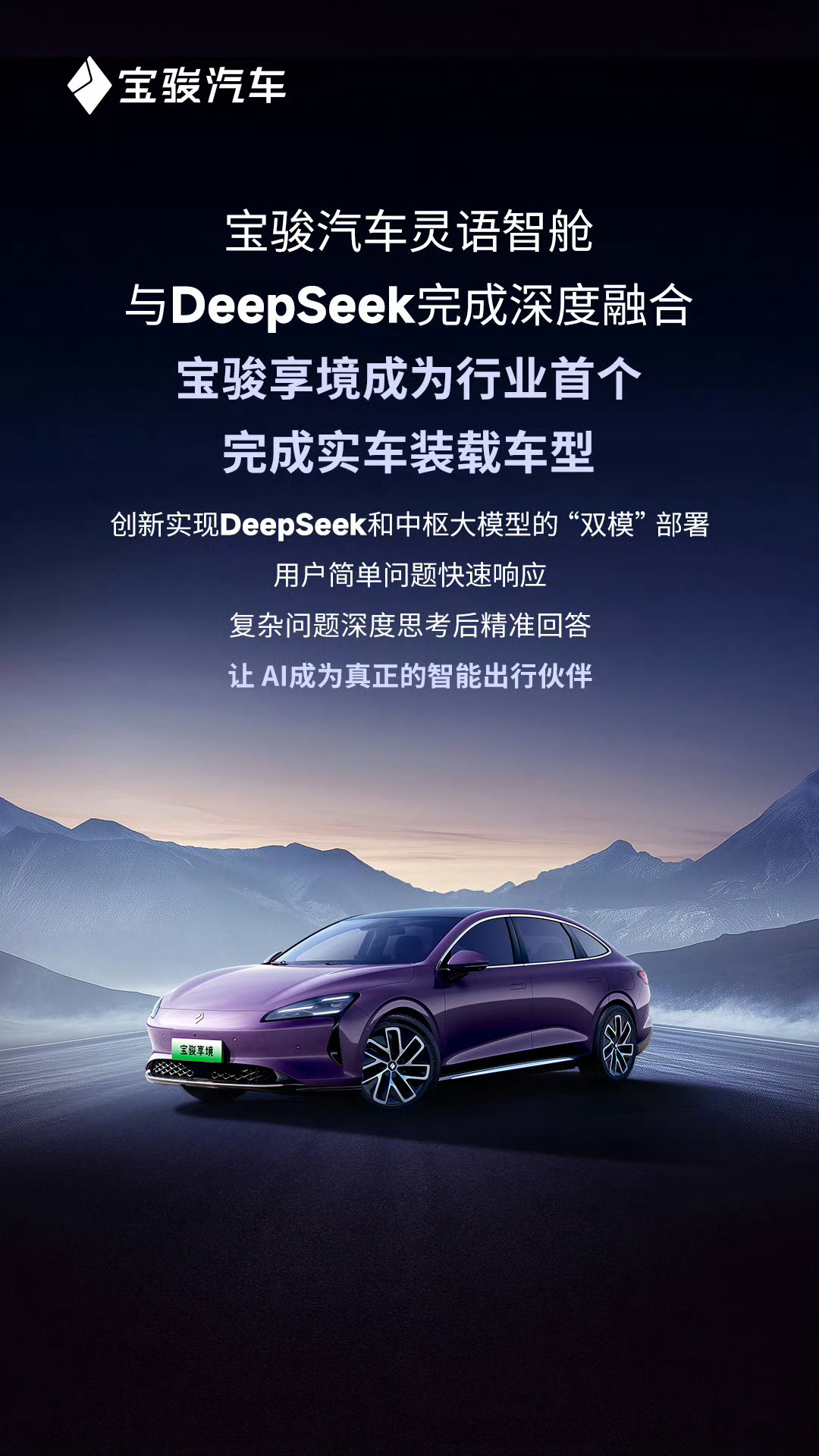 这两天有看到不少车企都开始官宣将接入DeepSeek了。刚看了一下，有吉利、岚图