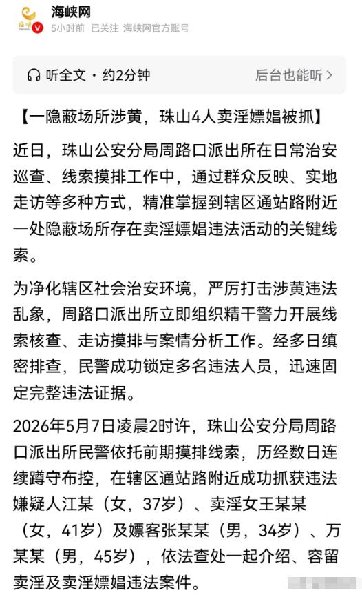 “场面彻底抓包！”，5月10日一则报道，江西景德镇，一名女子刚收下钱款、衣衫不整
