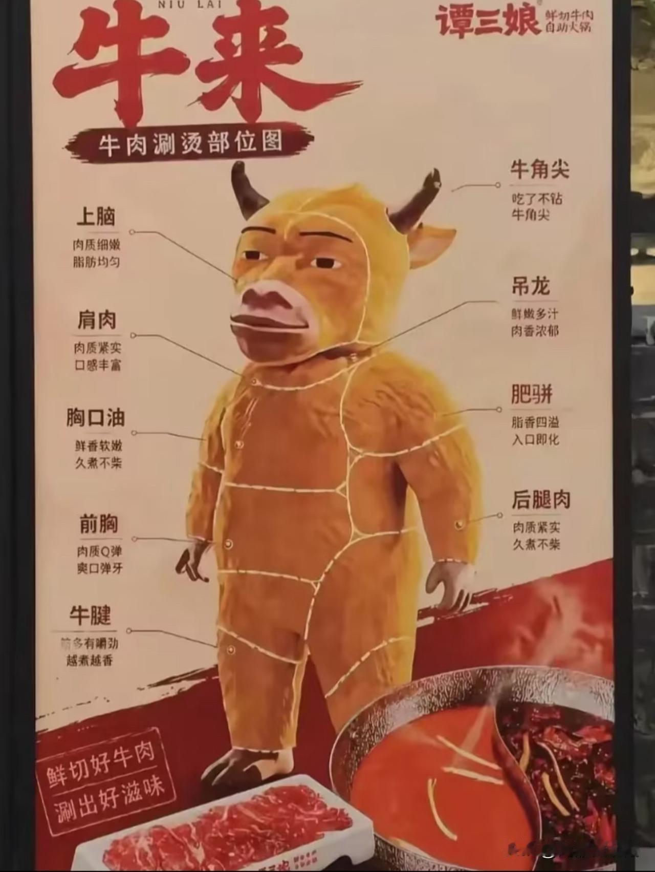 梦幻联动，牛来ip开始变现
我是真没想到牛来这IP还能这种方式变现，简直天生为老