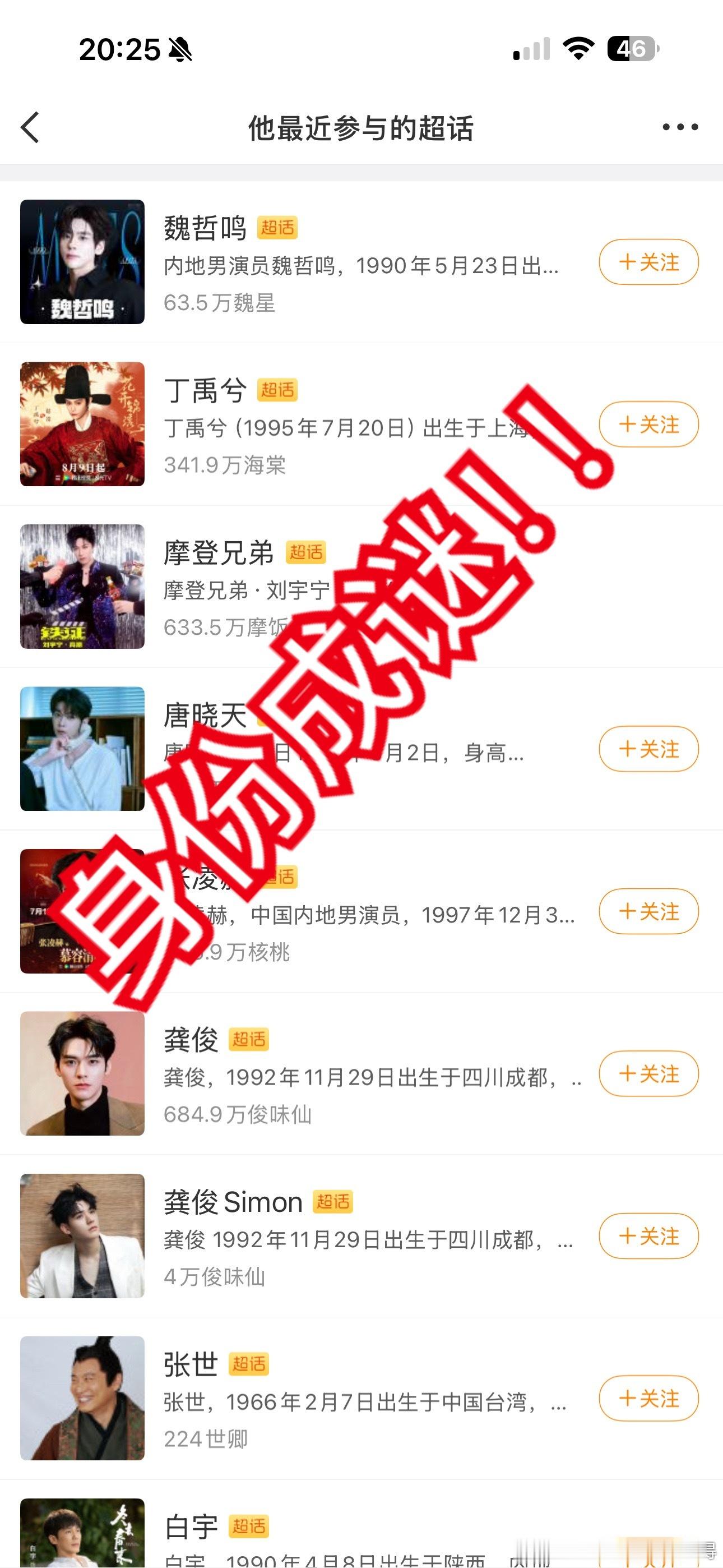 摩登兄弟  挂ai冒充手绘咱就是说，但凡点进去看看成分呢？plq补充🔗 