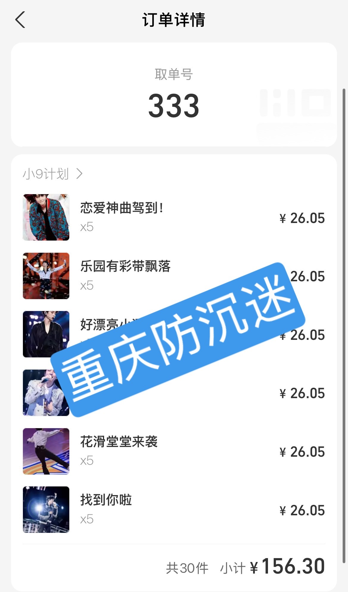 其实一开始是打算每个都1票雨露均沾的，后来觉得《无人乐园》和《你会找到我》是专辑