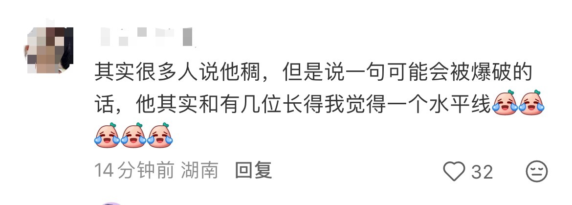 是谁们好难猜 