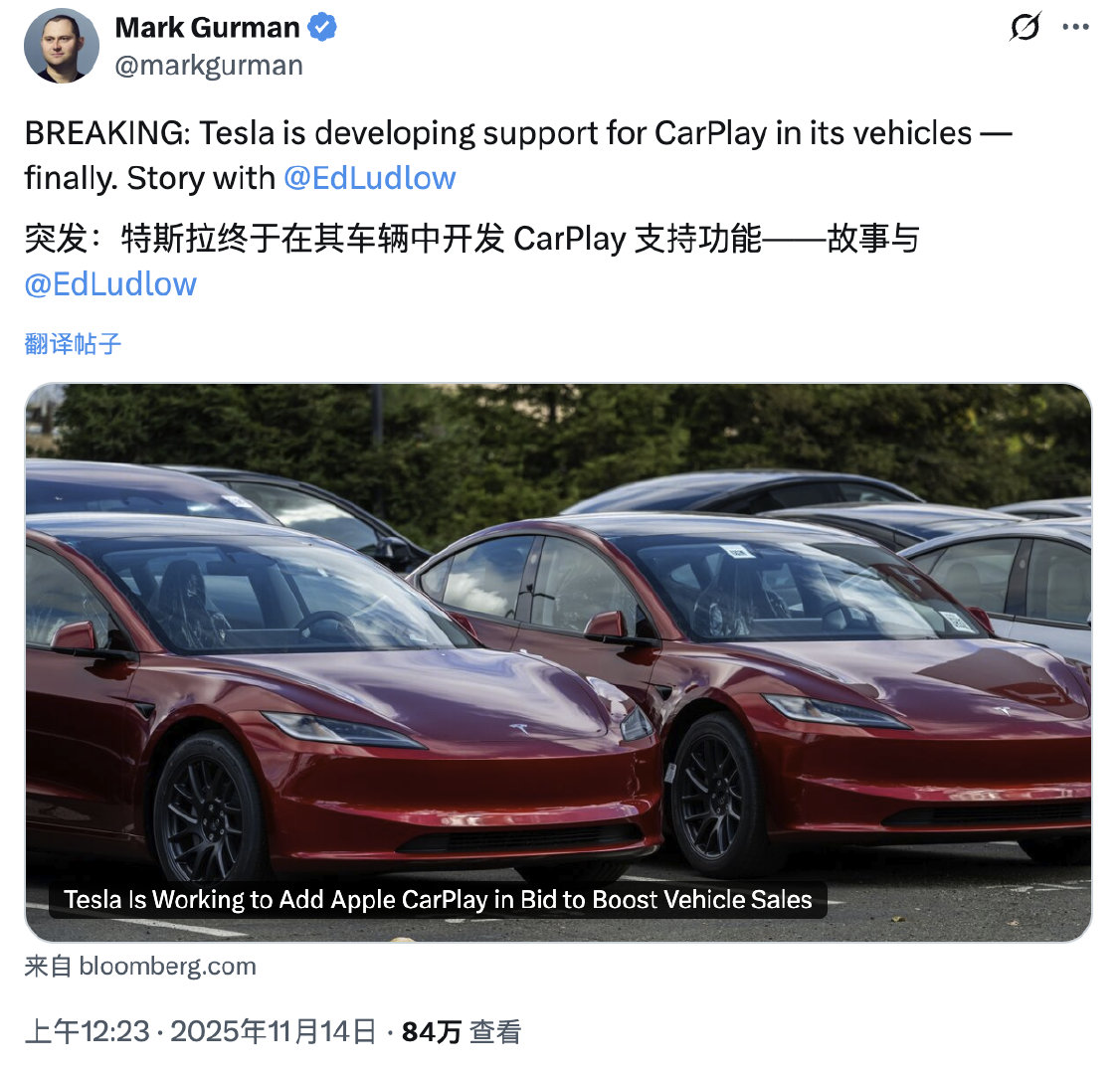 Mark Gurman：特斯拉现有车型将支持 Apple CarPlay，已在内