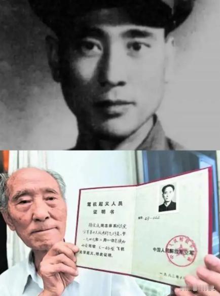 1949年2月，一架飞机在解放区坠落，当解放军赶到时，飞行员指着舱门说：“这里面