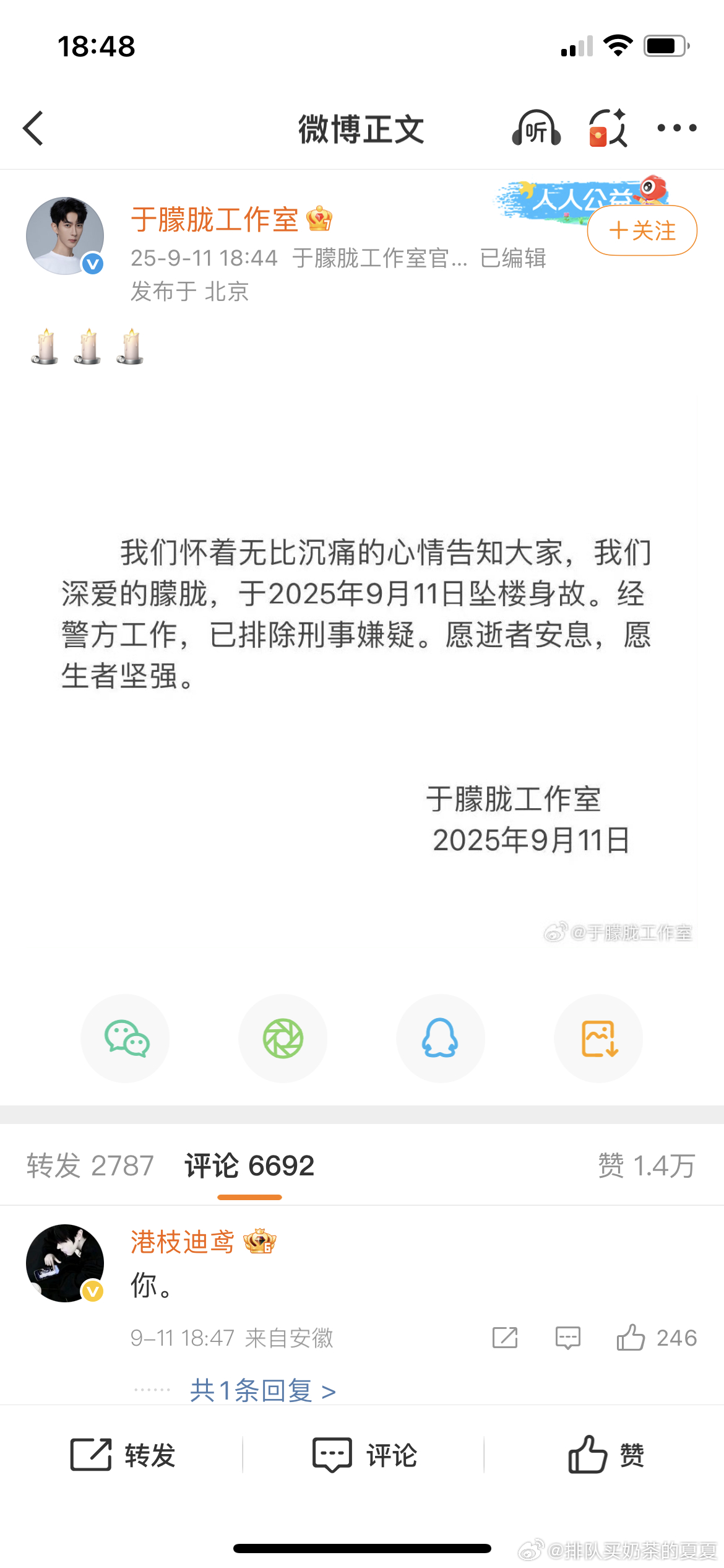 于朦胧去世于朦胧工作室发文证实了坠楼去世[蜡烛][蜡烛][蜡烛] ​​​​太可惜