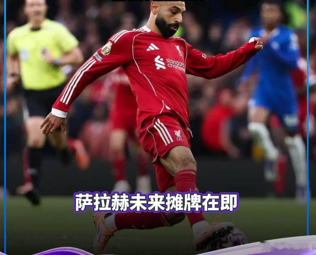 萨拉赫 未来摊牌在即利物浦足球 据英媒报道，利物浦体育总监理查德·休斯将与萨拉赫