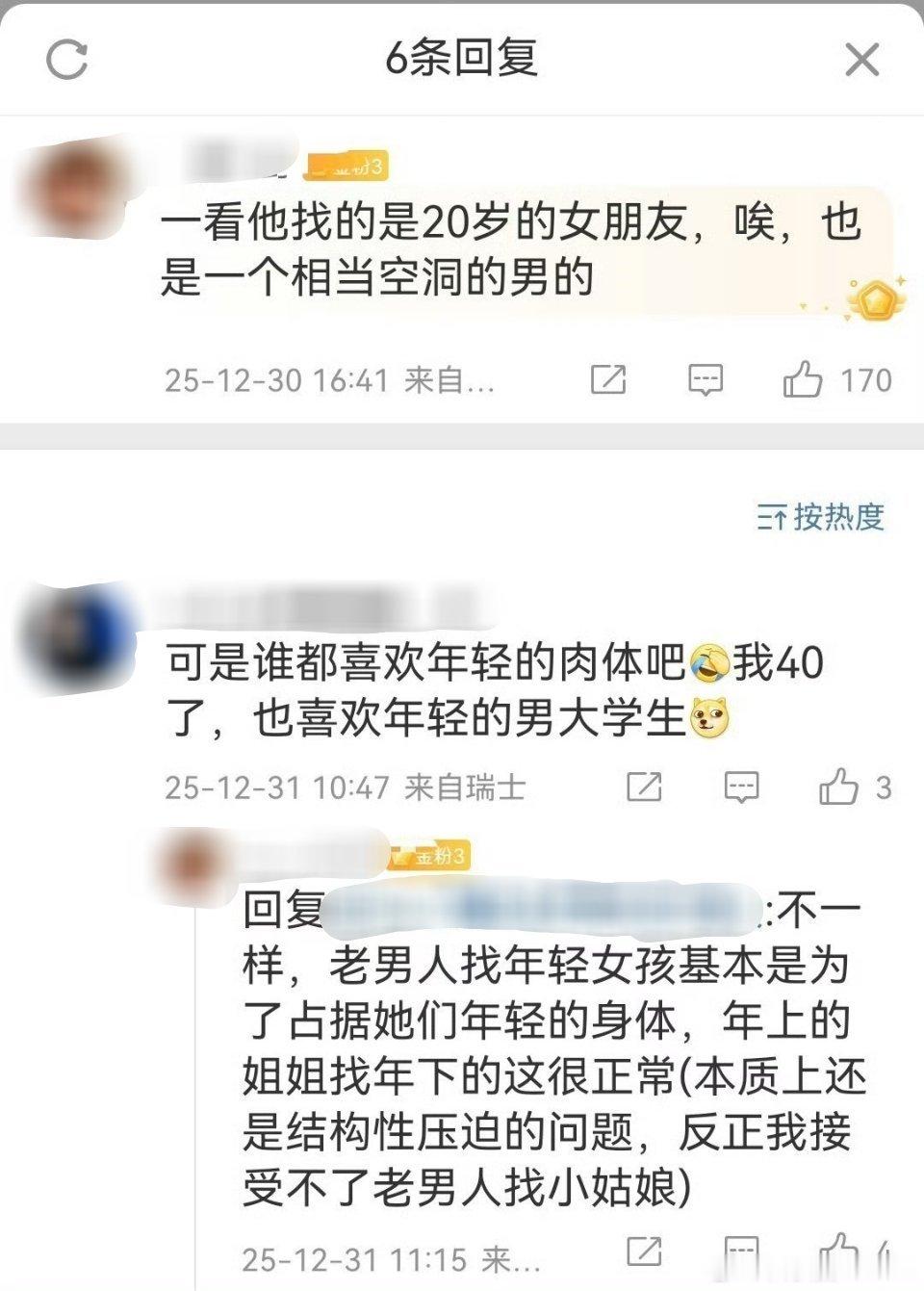 男明星找年轻女孩：也是相当空洞。女明星找年轻男孩：这很正常。一张图总结：那不一样