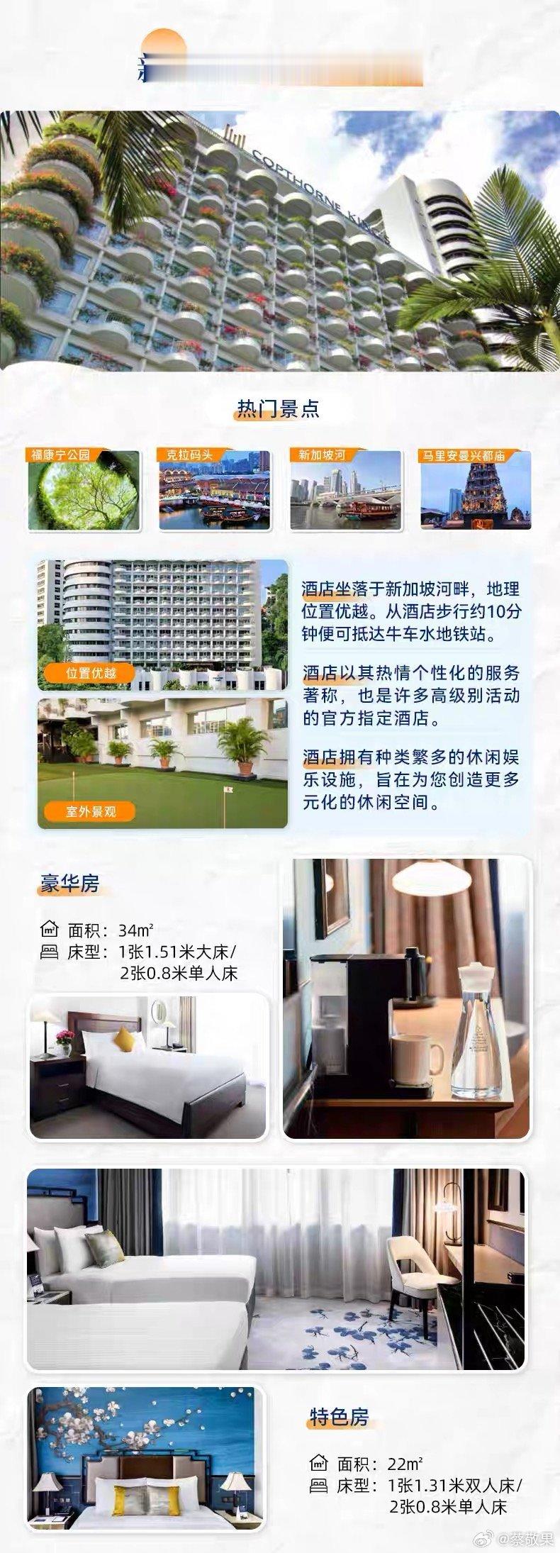 上飞猪订新加坡酒店至高减250元拒绝走马观花的旅游，就想体验地道新加坡风情？飞猪