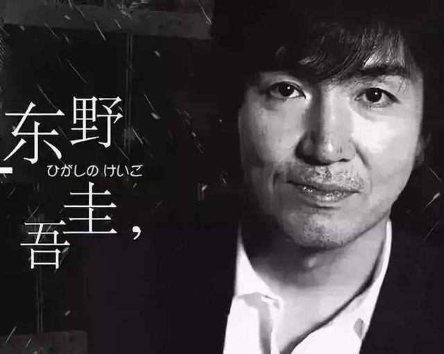 又陨落一星，日本天才作家东野圭吾68岁，因结肠癌病病逝。

东野圭吾一生写了60