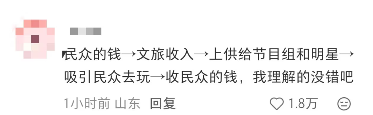 曝十个勤天合作推广费500万跑男前制片人称不会因钱选择拍摄地文旅收一批，粉丝收一