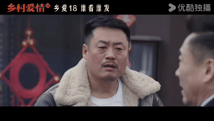 宋小宝客串乡村爱情 📺《乡村爱情 18》优酷热播中！12 点更新超友好，不用熬