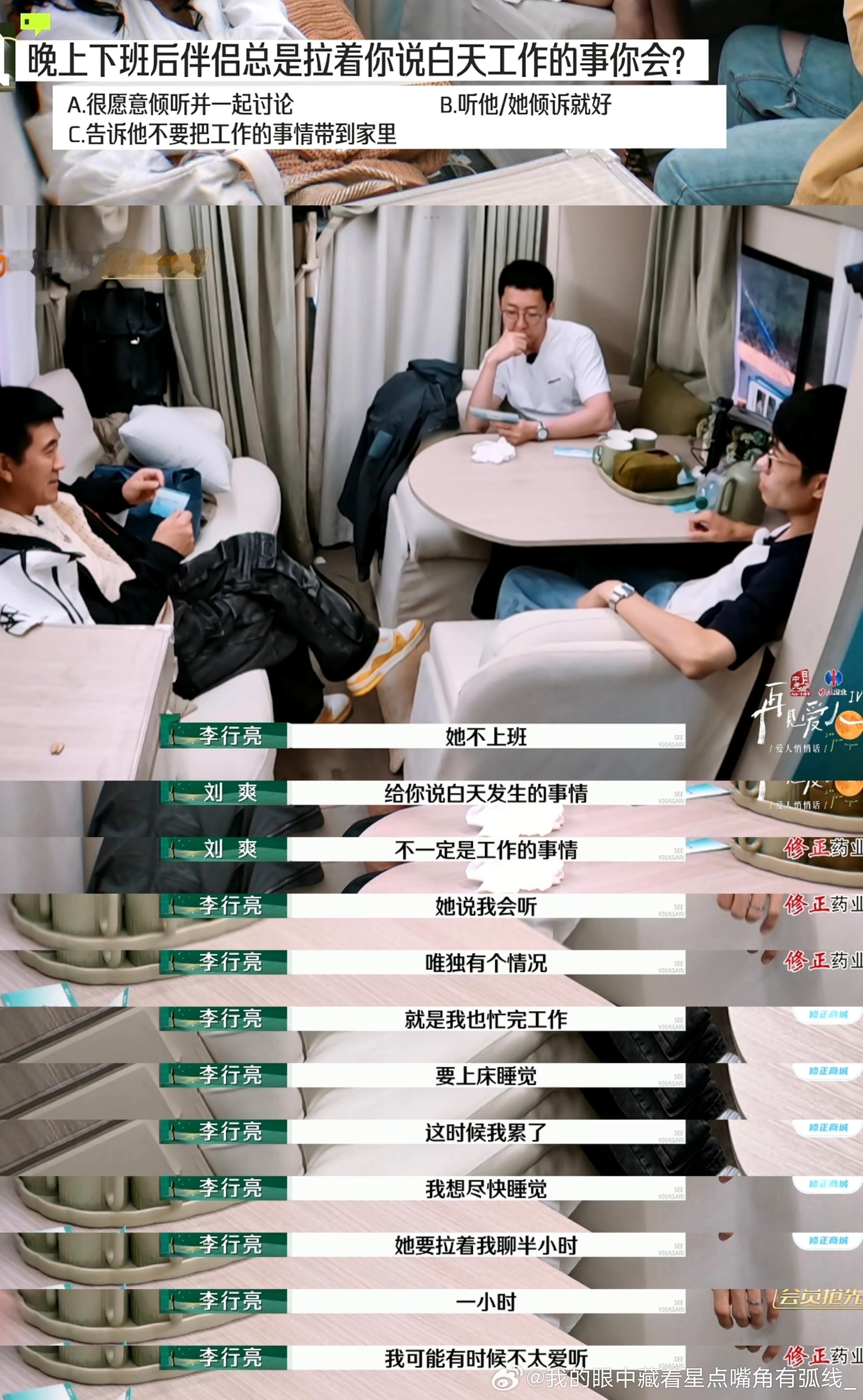 留几手和杨子一个分床睡一个不回家。还说啥工作忙完睡前也愿意听！杨子才是那个三四点