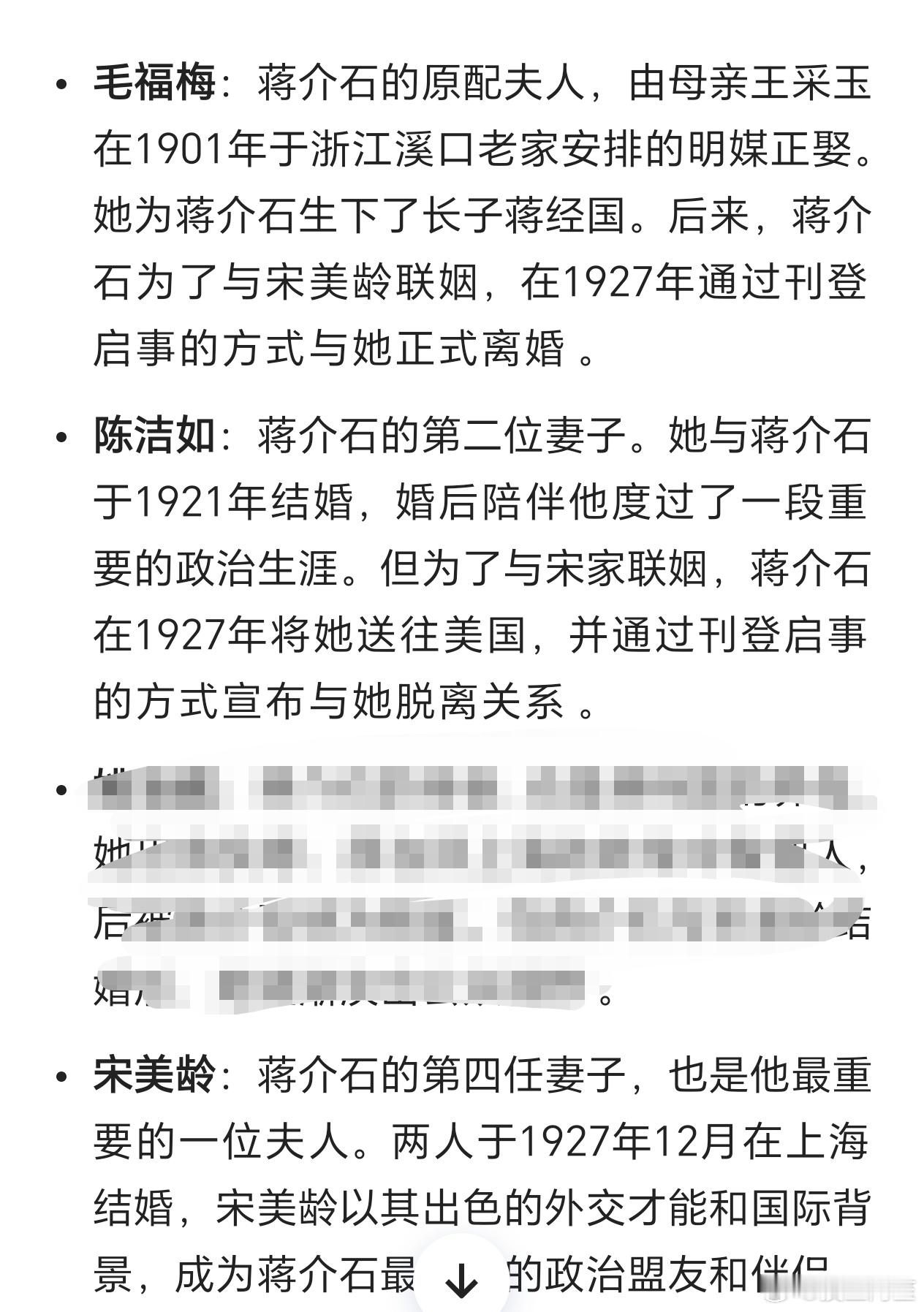 怎么觉得他这三任妻子这么像常凯申3任妻子呢