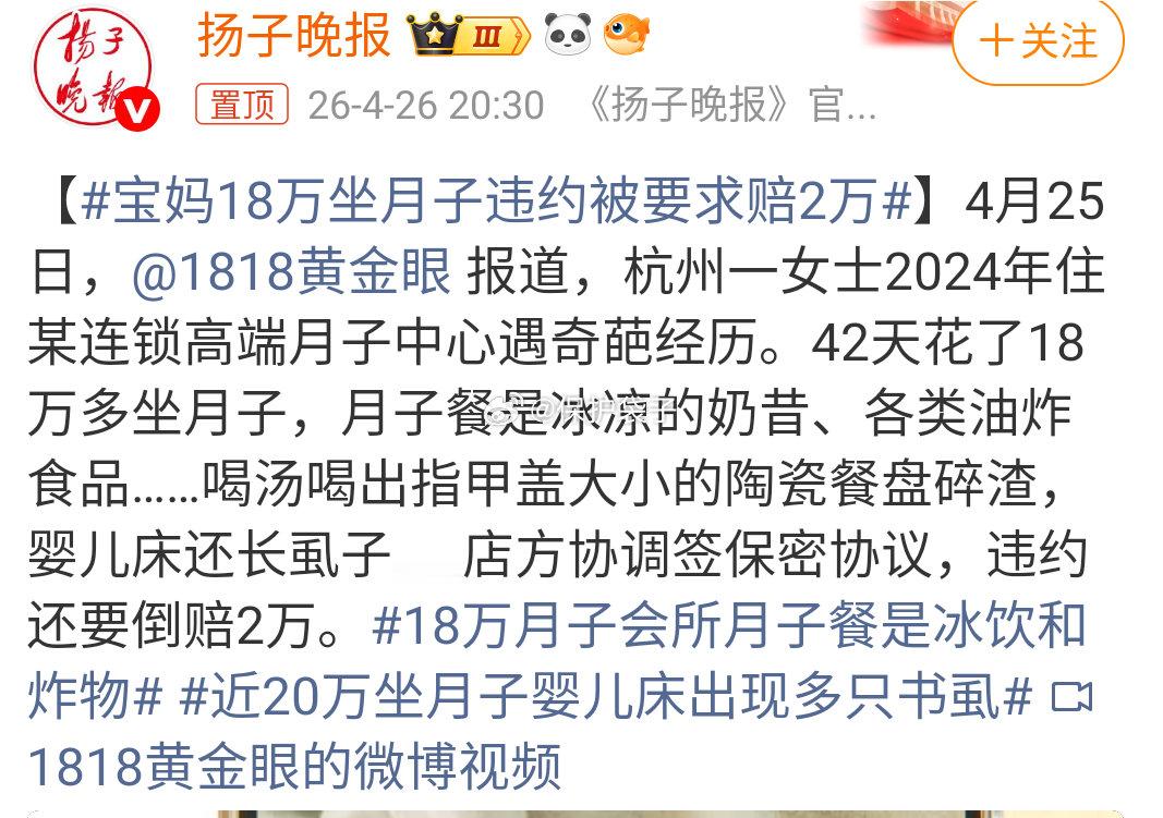 宝妈18万坐月子违约被要求赔2万一边是觉得搬砖觉得辛苦，不如一个人或者两个人凑合