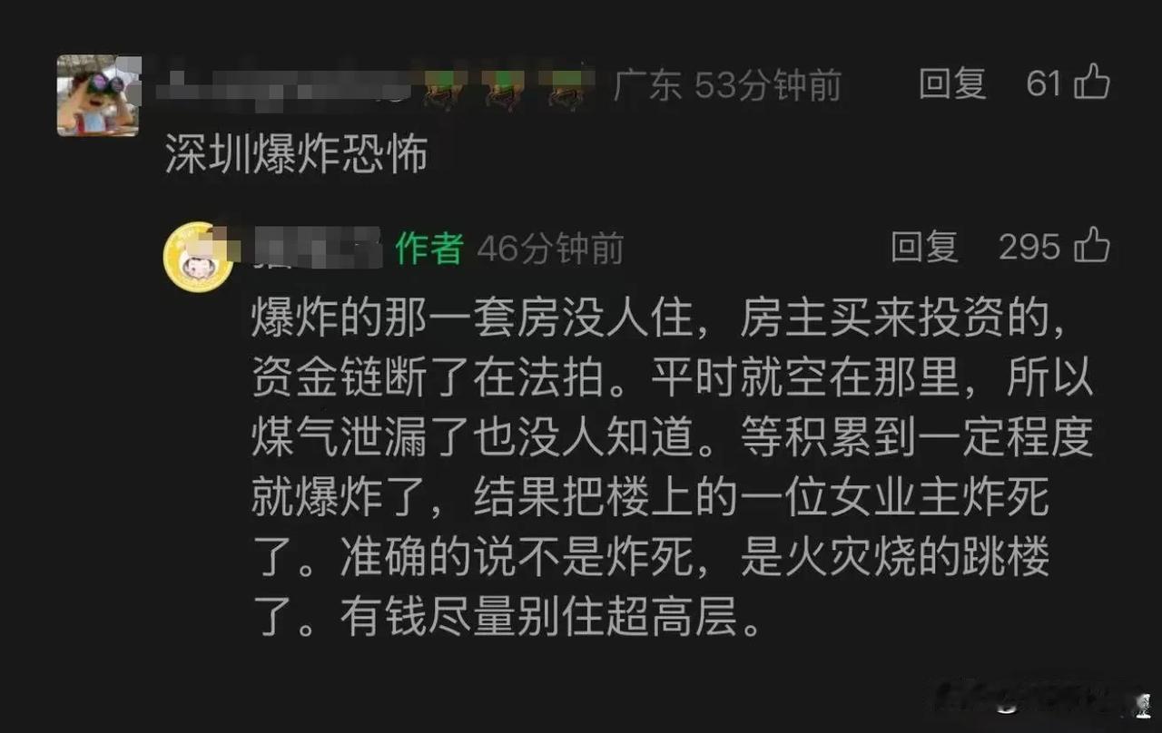 原来如此，邻居还真是无妄之灾啊！！！房子都给震开了