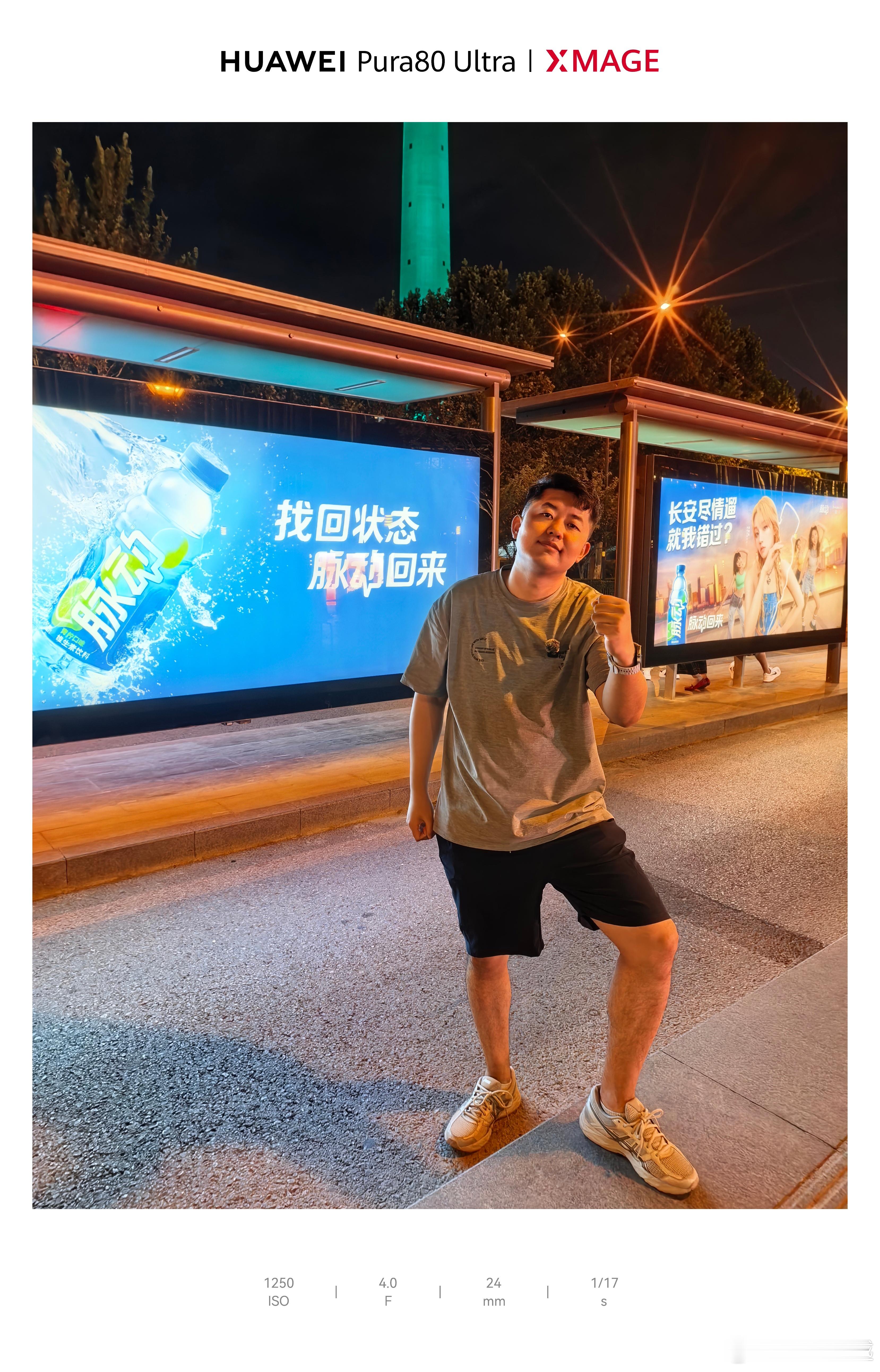 同一时间同一地点，华为Pura80 Ultra和iPhone16 Pro拍照对比