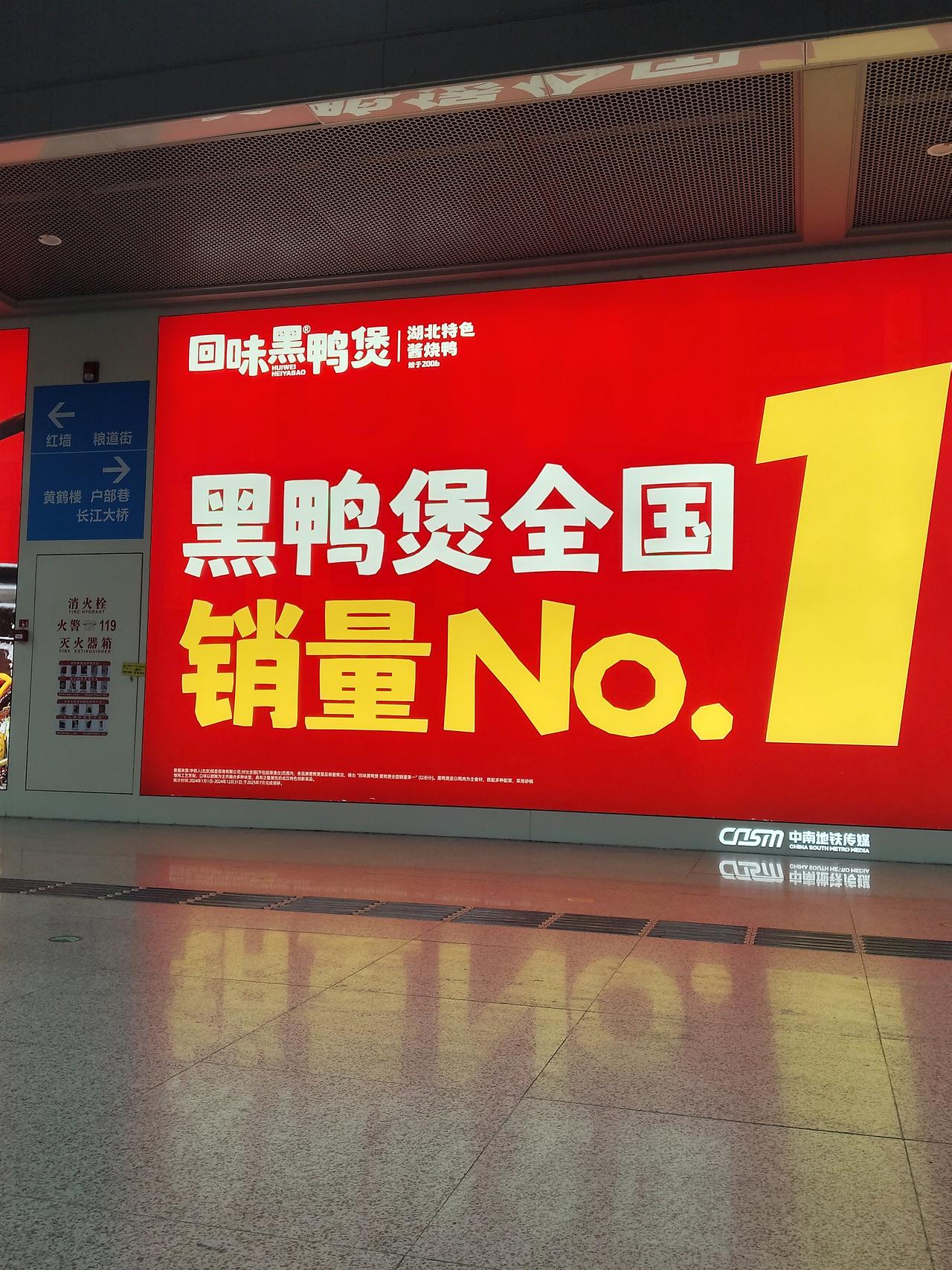 地铁站这个广告是不是有什么不对的地方？
  在5号线黄鹤楼地铁站一楼大厅有一幅这