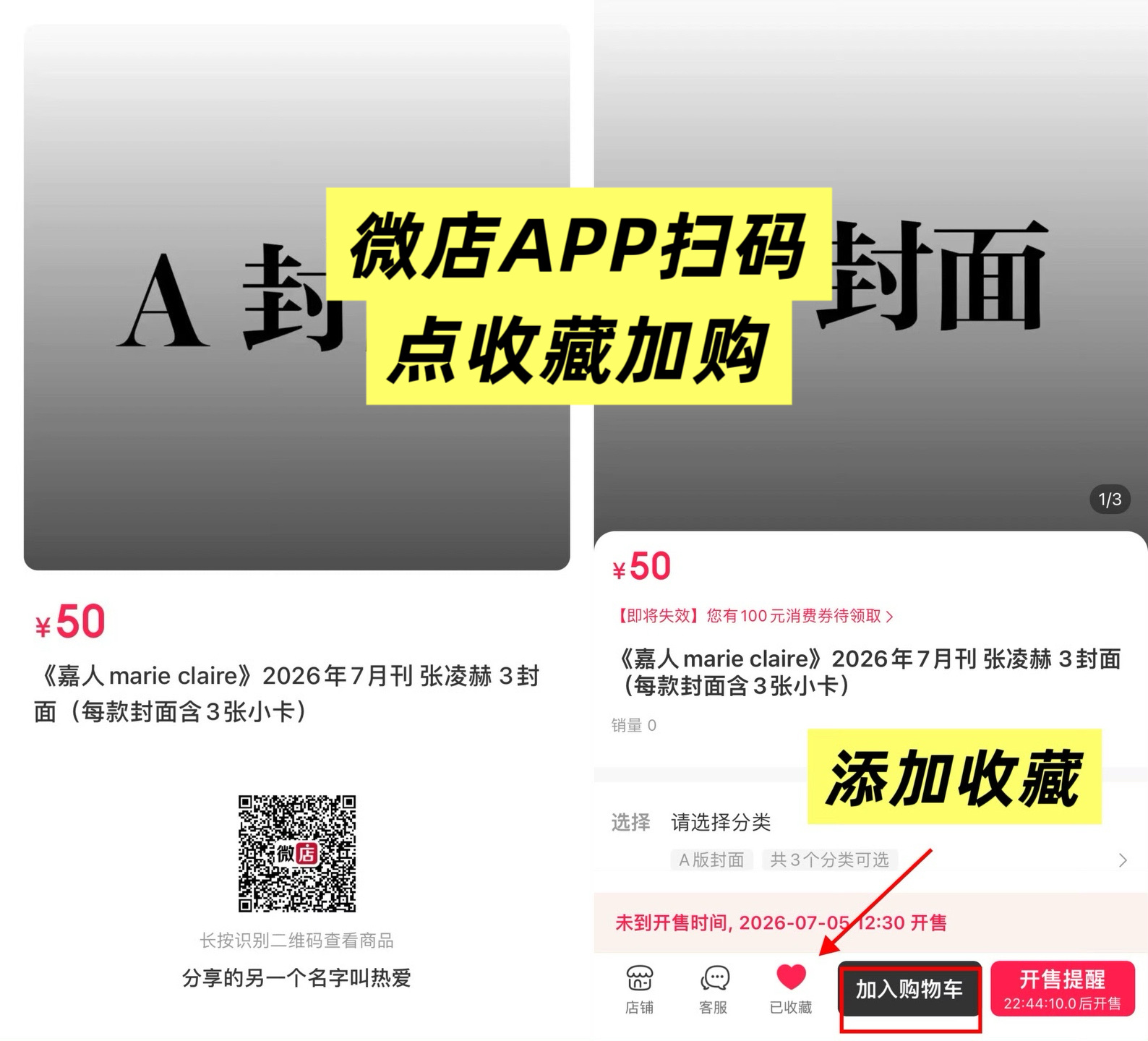 很多人在图一这个盗版店铺购买或者加购了！唯一官方指定店铺—微店【仕道书店】现在所