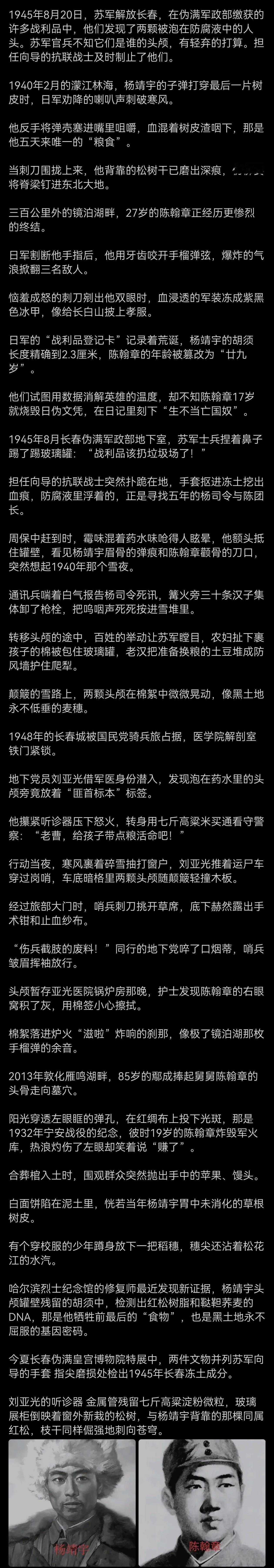 伟大的英雄的革命前辈，永垂不朽！[祈祷]