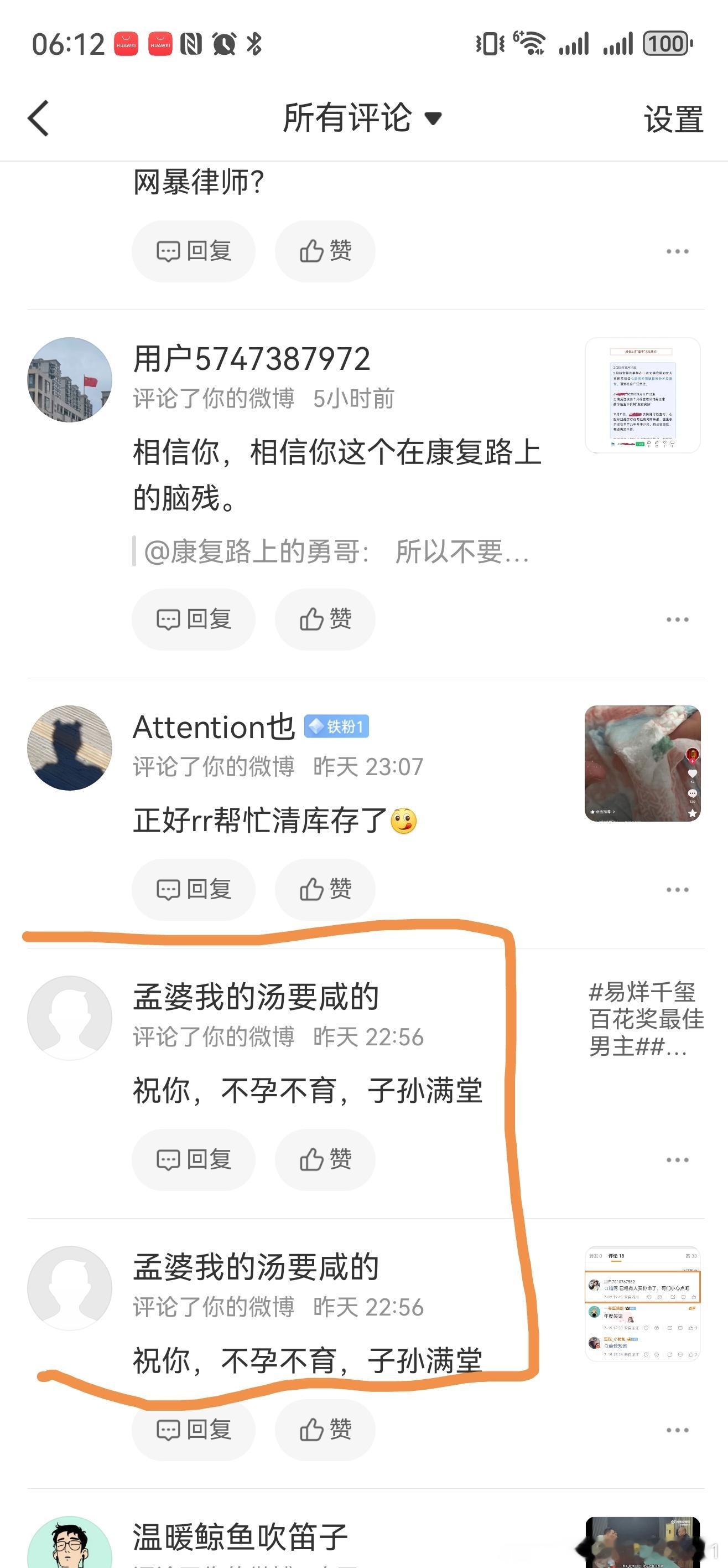 陈思诚在家里气哭了纯水君，复制黏贴，逗号都一模一样，这一帖，估计一分钱。网络医闹