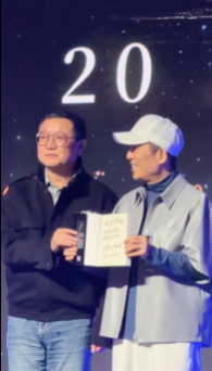 张艺谋感谢刘慈欣的信任张艺谋现身三体日官宣现场 张艺谋感谢刘慈欣的信任，看到同框