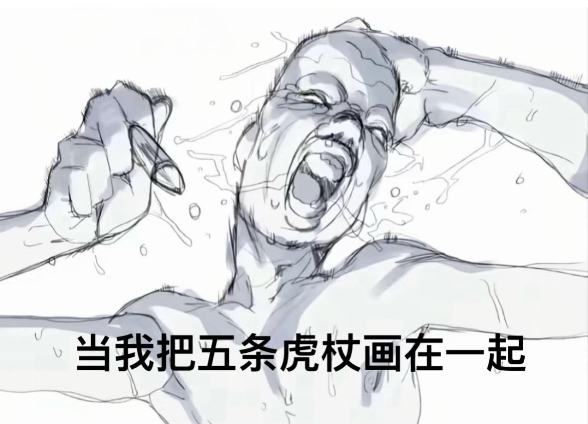 过程来啦，快艾特朋友给你画！