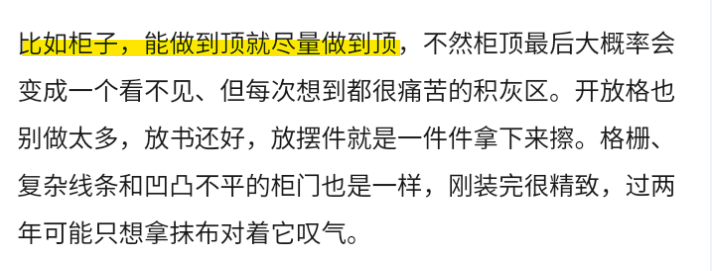 来自“这个建议真的很有用”小组： 