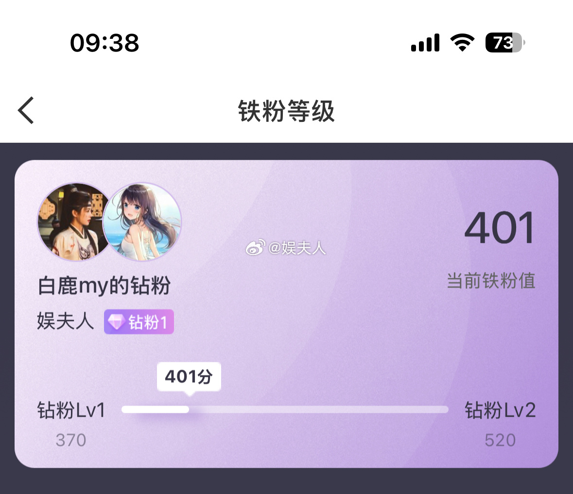 我都成白鹿的钻粉了，怪不得每次她发微博都喊我去互动