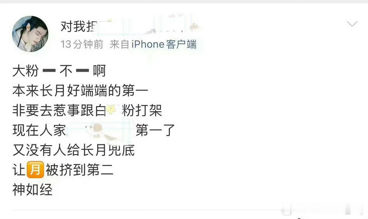 罗云熙罗云熙粉丝对大粉态度居然是这样的 ​​​