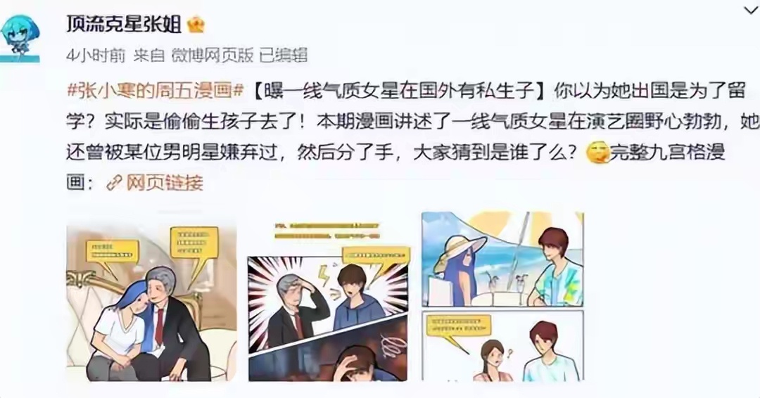 知三当三、海外生子、遭正房儿子羞辱，江疏影的这些传闻到底哪个是真的？ ​​​