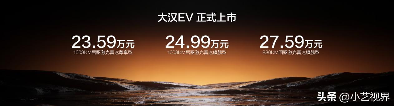 纯电续航1008公里，196项全系标配，大汉定义旗舰轿车新标杆

「汉」是比亚迪