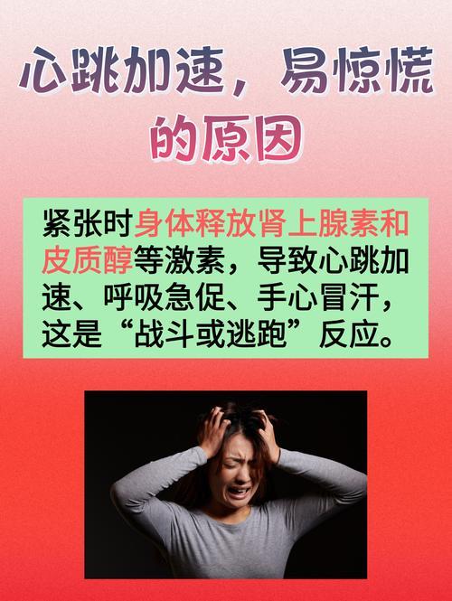 容易紧张的真实原因找到了遇事总容易紧张，不全是心理素质差。大多是太在意别人的眼光