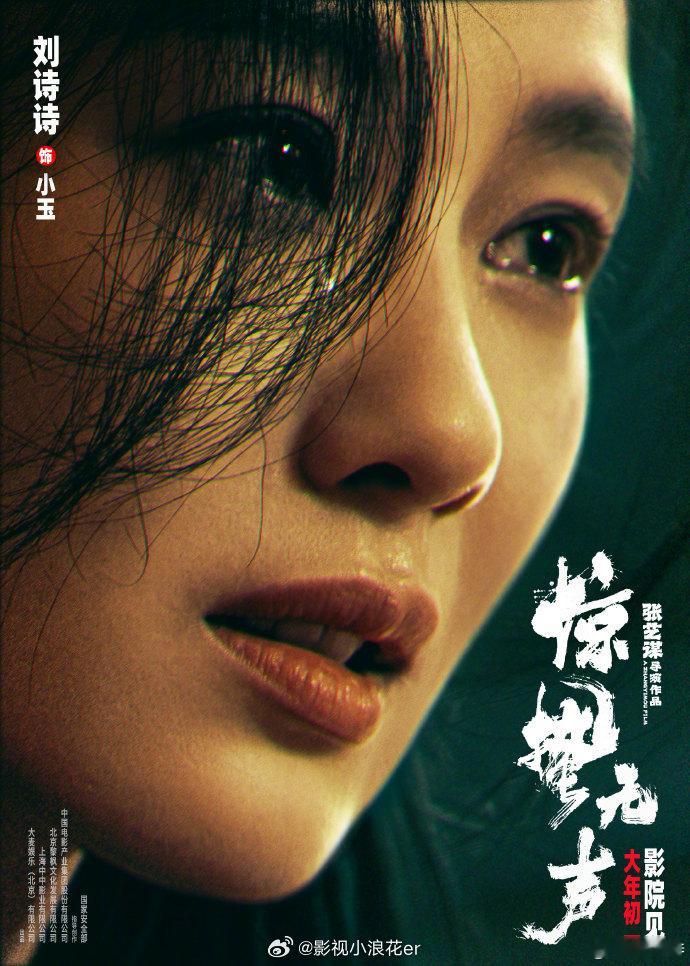 刘诗诗说小玉接到任务 谈及小玉的角色片段，刘诗诗直言小玉接到任务的瞬间，言语间带