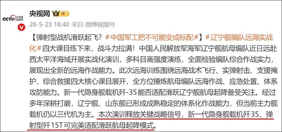 歼35完美适配滑跃航母，央视再次确认！在此之前，辽宁舰与山东舰搭载的都是四代/四
