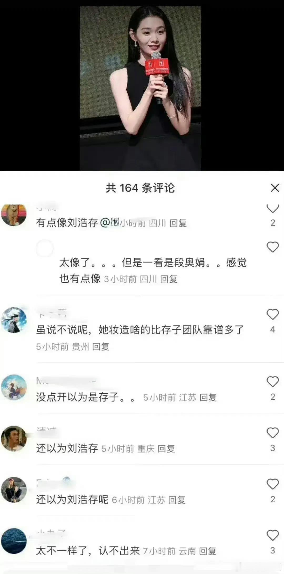段奥娟只是长得像刘浩存吧，为什么一定要说人家是模仿呢？ ​​​