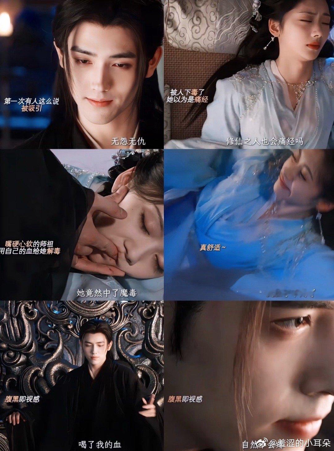 《献鱼》这段都还原了，女主中了魔毒，她以为是痛经，司马焦给女主喂血，手指还在在嘴