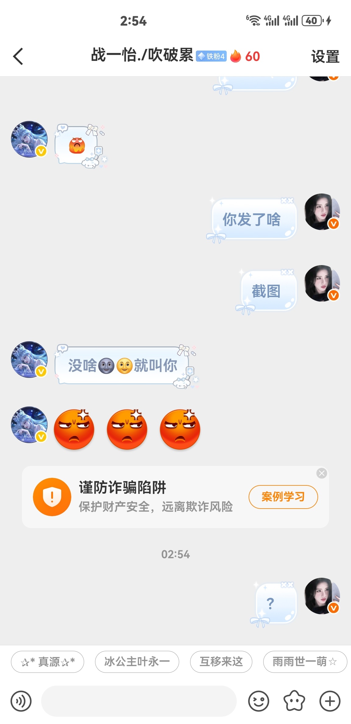 这是人么？就想纯心骚！…扰我 