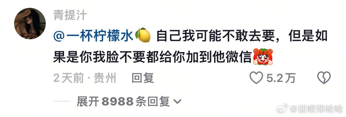 社恐闺蜜为了我的crush，直接化身社交悍匪… 