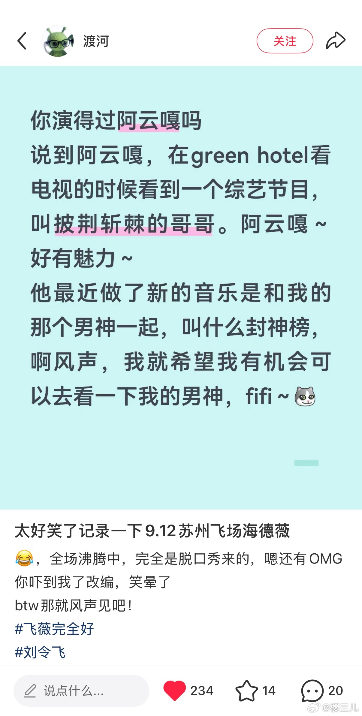 别给我笑死拉拉飞：我是来加入这个家的[yeah][yeah][yeah] ​​​