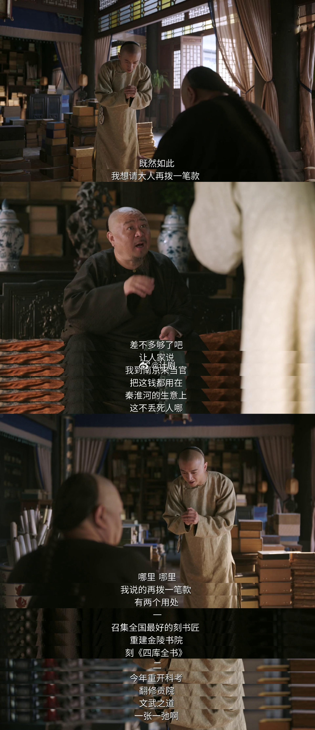 2分钟让男人给我花了9000万 瑞麟本来还在头疼怎么打开局面，古平原直接送上锦囊